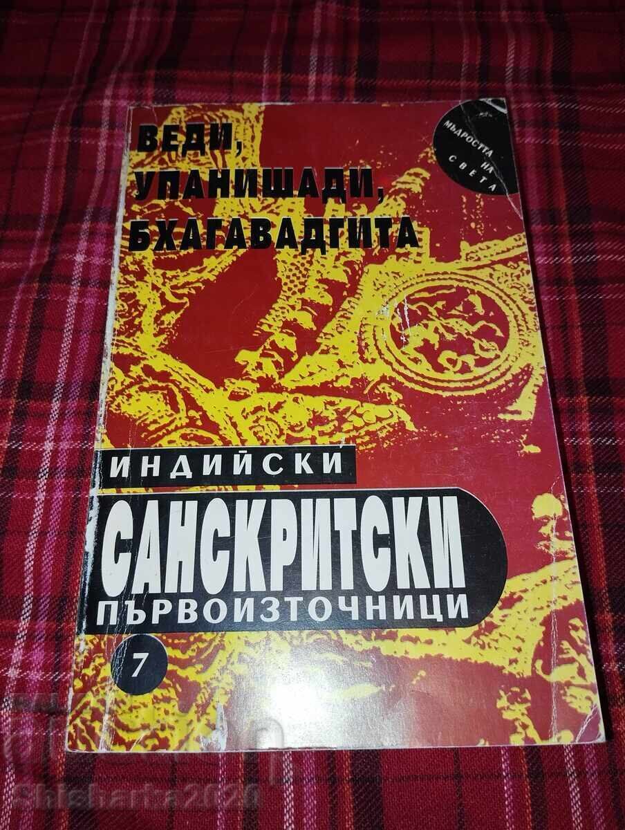 Indian Sanskrit First Sources