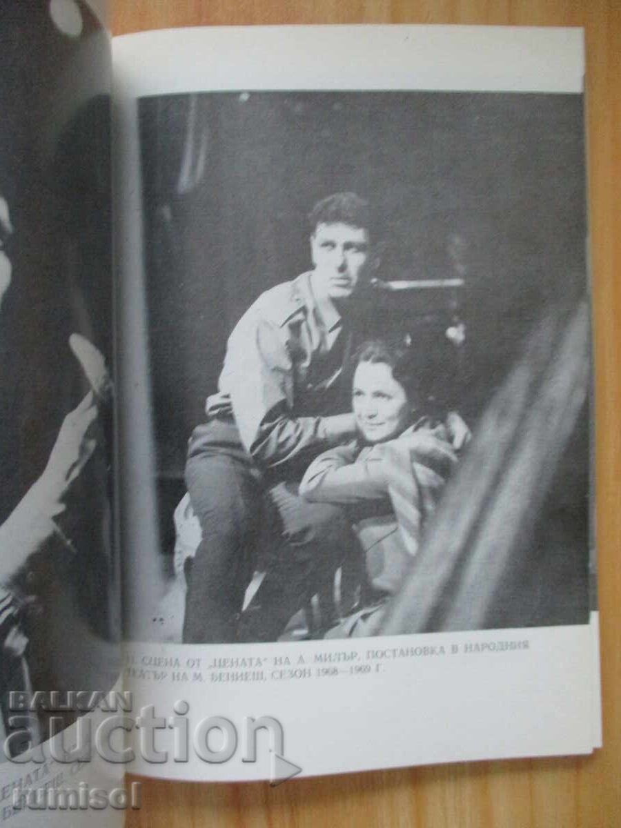 Παράδοση Σε διάλογο με τη σύγχρονη εποχή: Απόστολος Καραμητέφ - Λάδα Πάνεβα