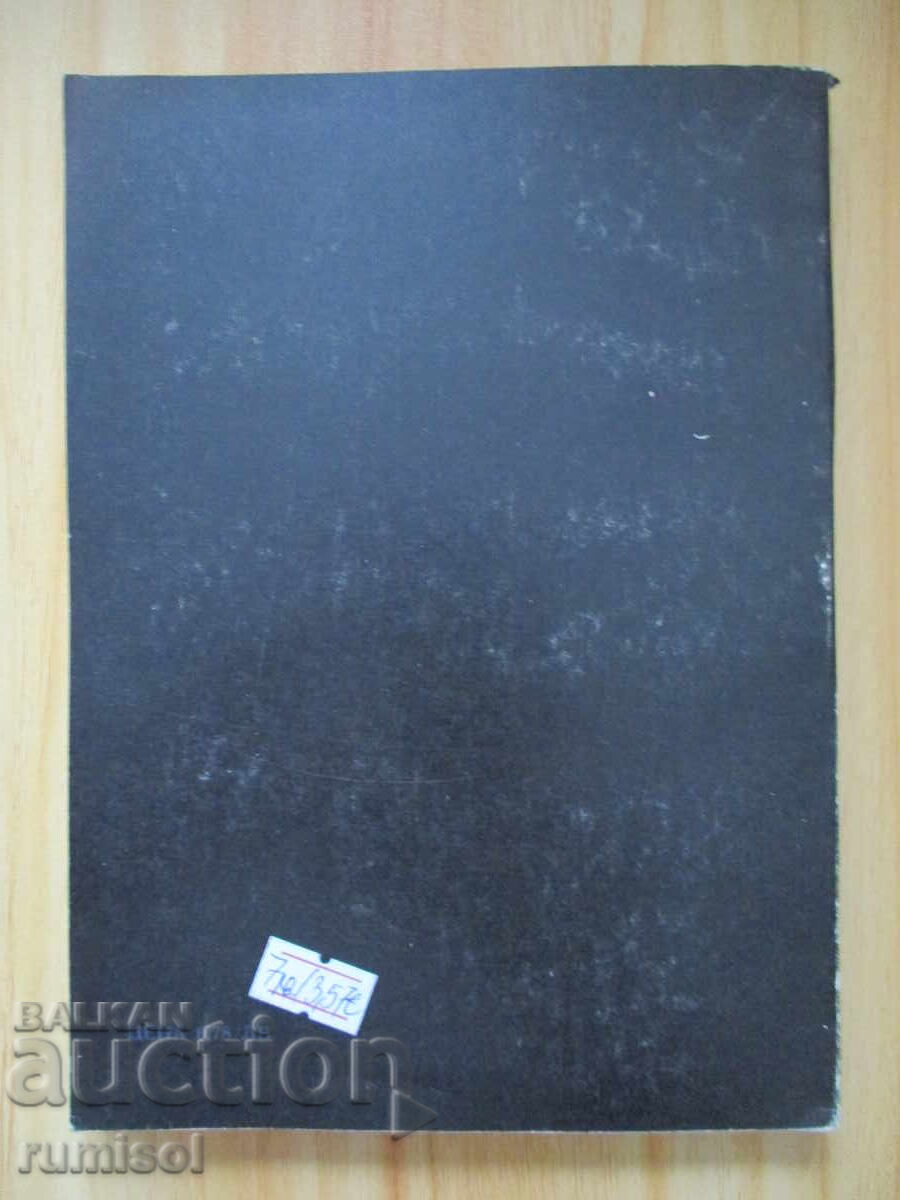 Σε διάλογο με τη σύγχρονη εποχή: Απόστολος Καραμητέφ - Λάδα Πάνεβα - 5