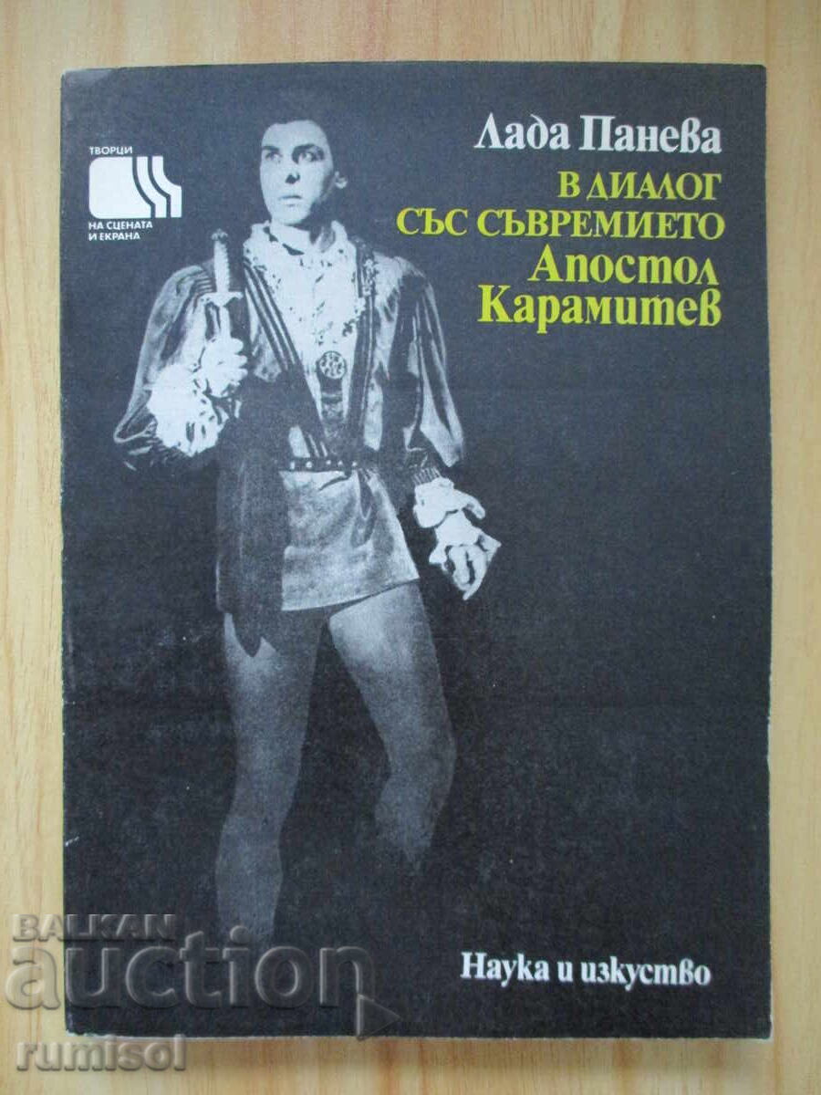 In Dialogue with the Present: Apostol Karamatev - Lada Paneva