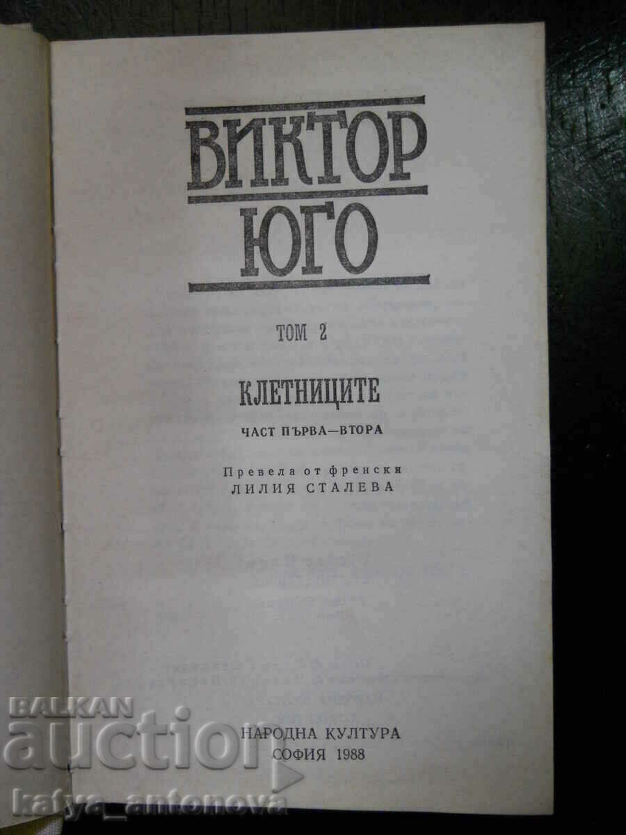 Victor Hugo „Opere alese” – Volumul 2 cu preț 5.00 BGN | € 2.56