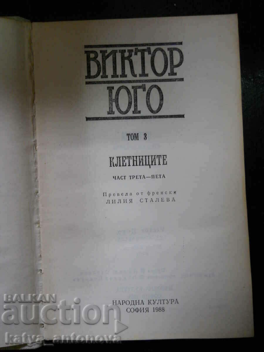 Victor Hugo "Selected Works" - Volume 3 with price 5.00 BGN | € 2.56