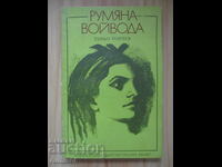 Rumiana Voivoda - Tenio Tonchev