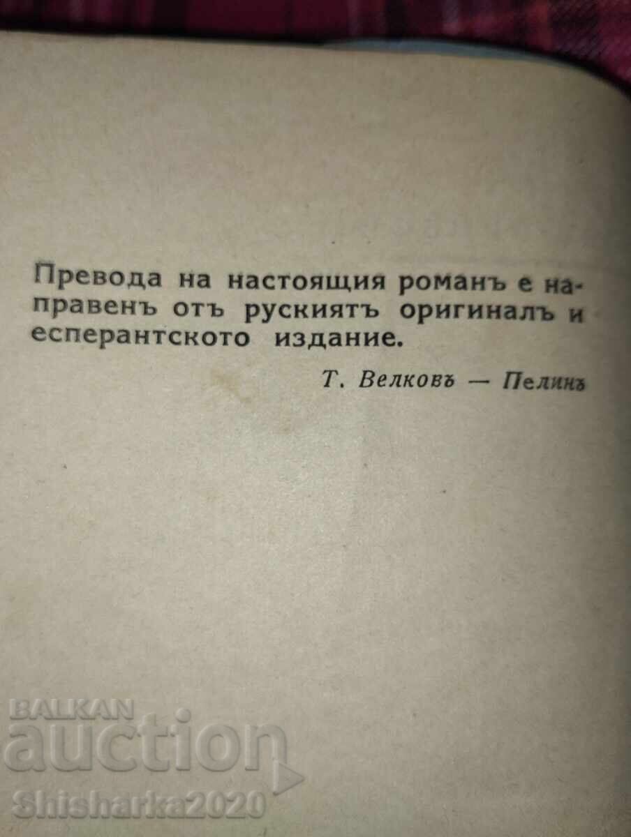 Δημοπρασία Οι ναύτες του υποβρυχίου Δημοπρασία Οι ναύτες του υποβρυχίου