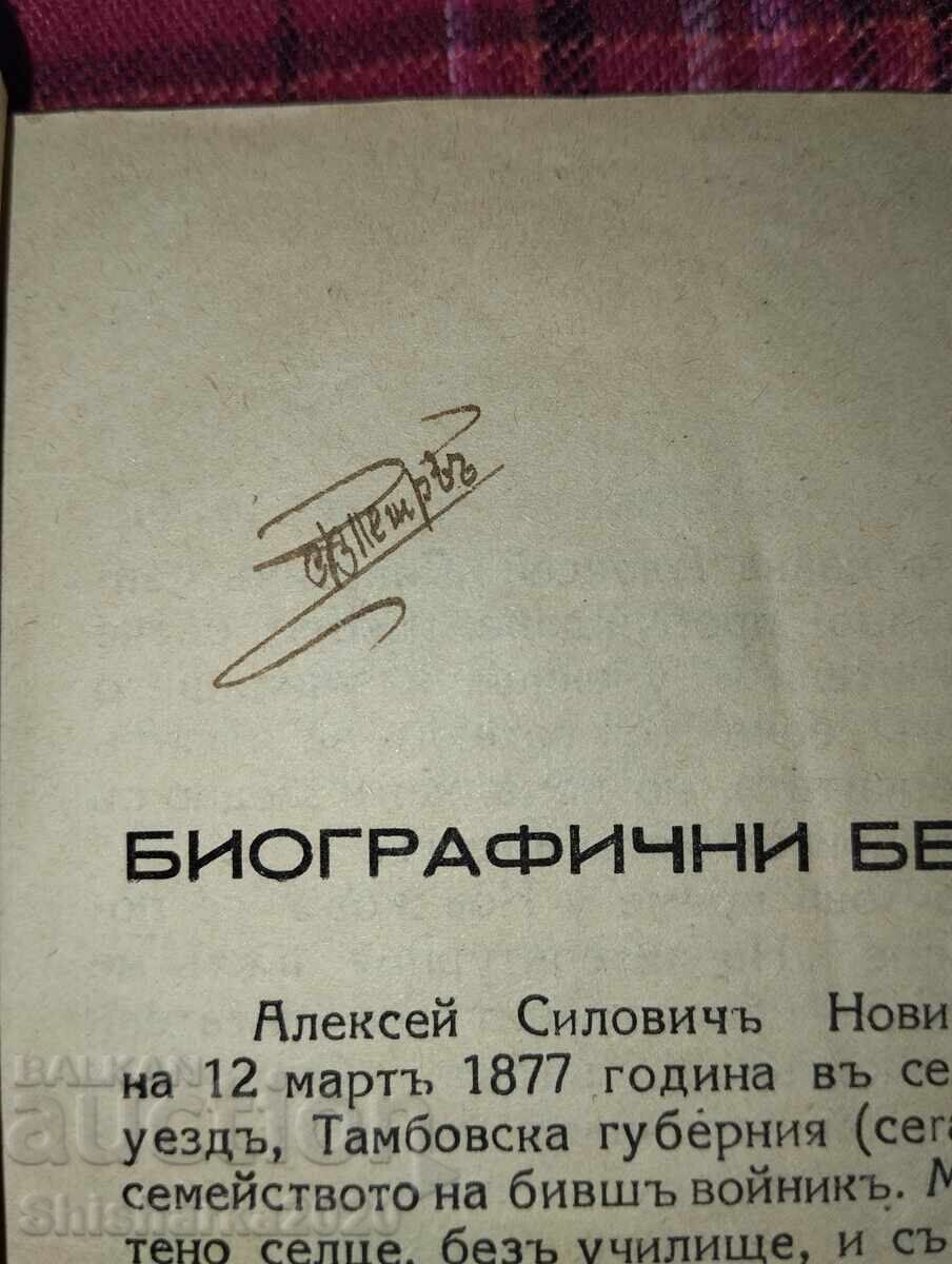 Παράδοση Οι ναύτες του υποβρυχίου Παράδοση Οι ναύτες του υποβρυχίου