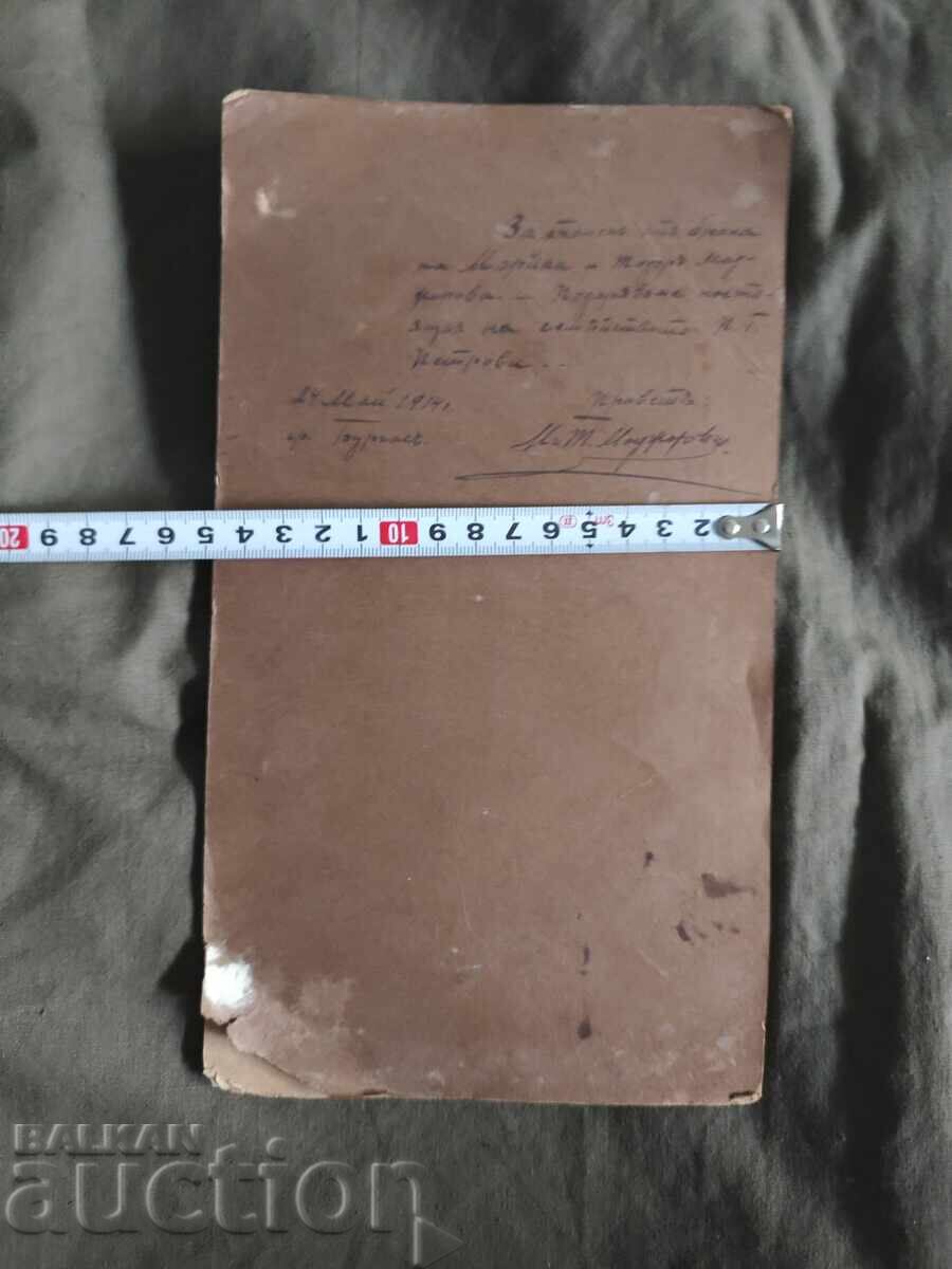 Maria și Todor Majarovi Burgas 1914 cu preț 150.00 BGN | € 76.69 Maria și Todor Majarovi Burgas 1914 cu preț 150.00 BGN | € 76.69