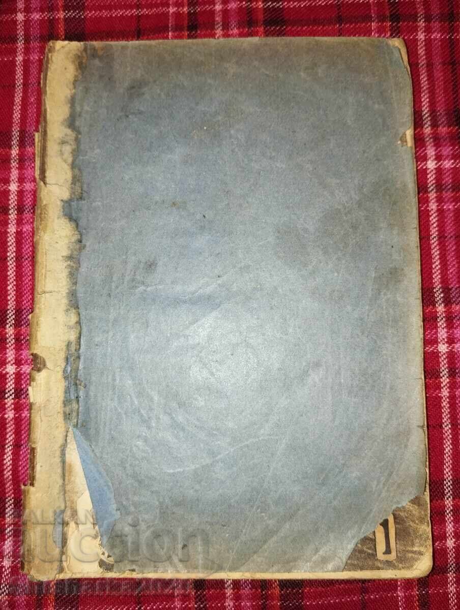 Παράδοση Ο κόσμος της δικαιοσύνης