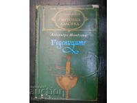 Αλεσάντρο Μαντζόνι "Οι Μνηστήρες"