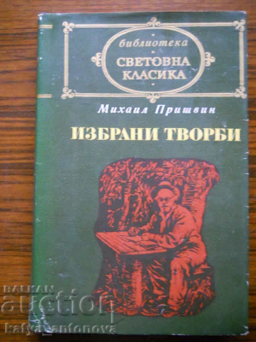 Михаил Пришвин "Избрани творби" Михаил Пришвин "Избрани творби"
