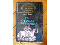 Thomas Hardy "Tess of D'Urberville - A Life"