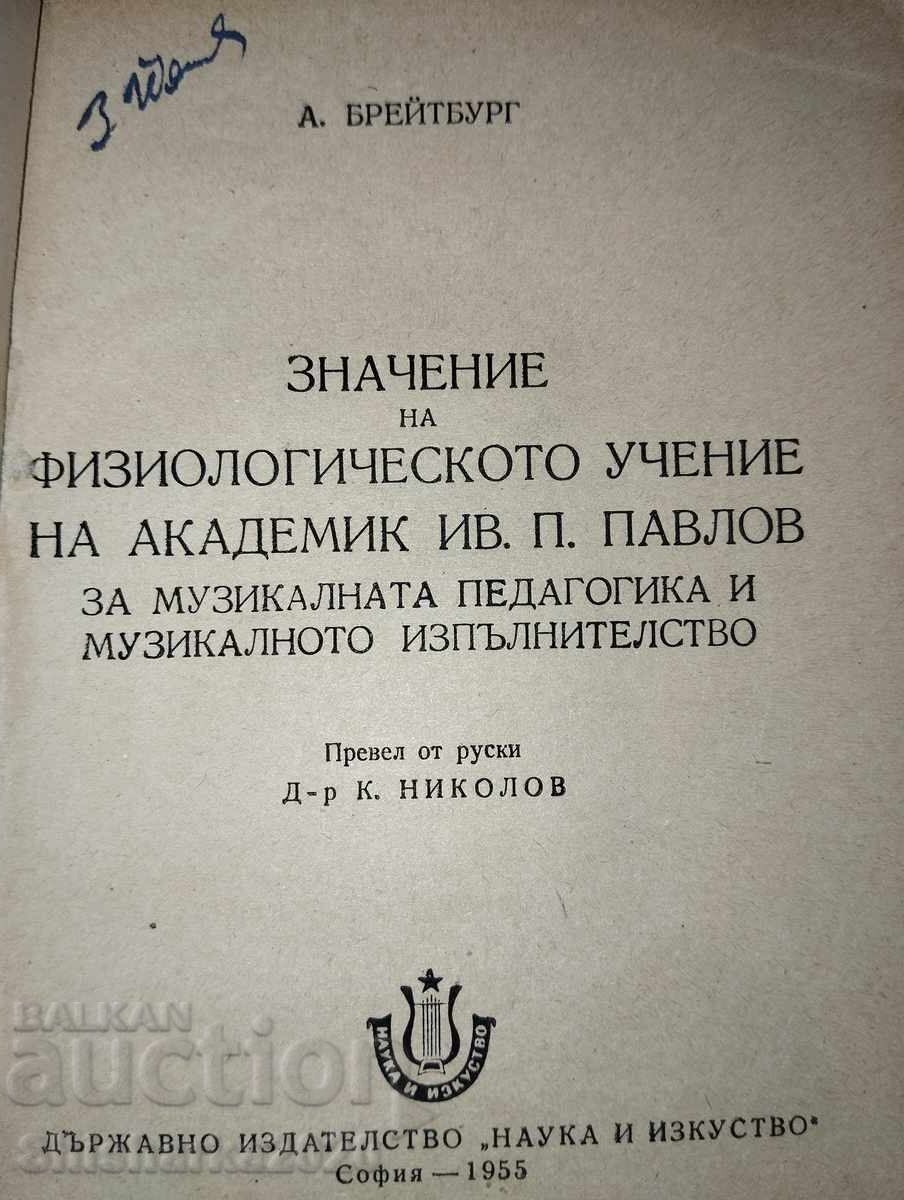 The Significance of the Physiological Teachings of Academician I.P. Pavlov with price 50.00 BGN | € 25.56