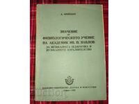Valoarea învățăturii fiziologice a academicianului I.P. Pavlov