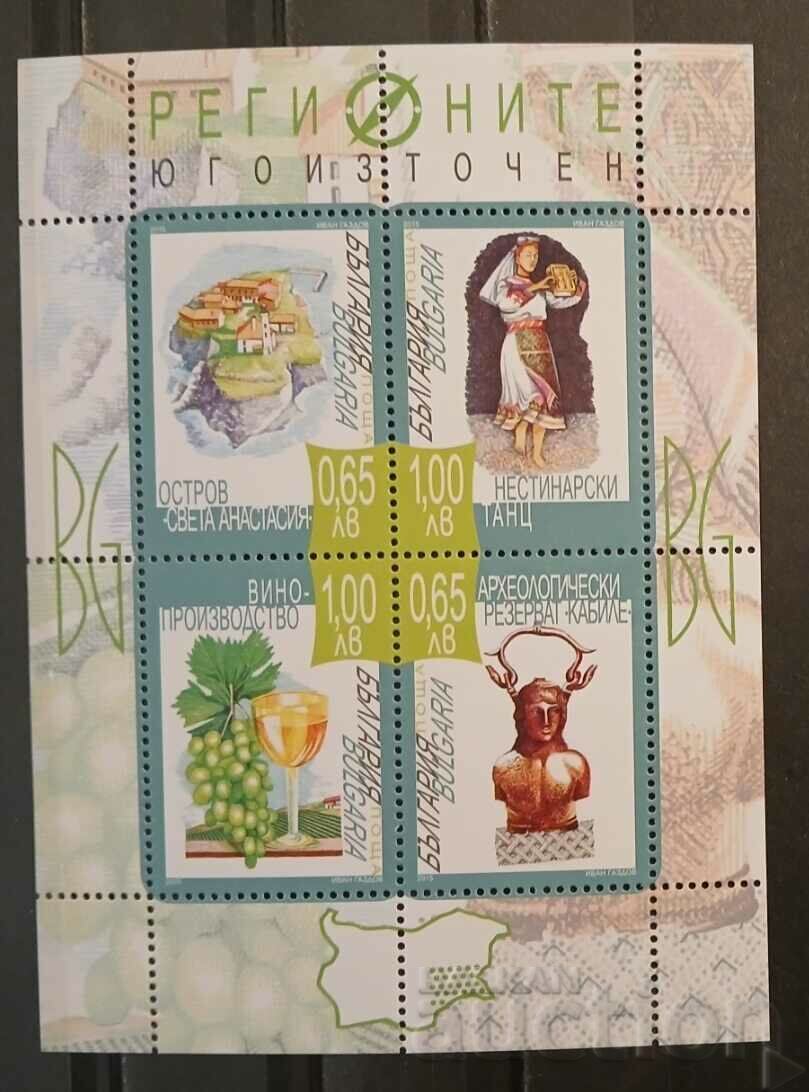 Bulgaria 2015 Folklore Block MNH