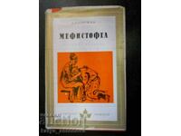 Klaus Mann "Mephistopheles"