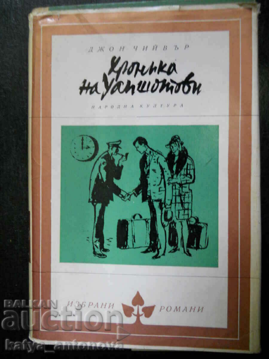 John Cheever The Wapshot Chronicles John Cheever The Wapshot Chronicles