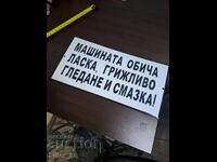 Plăcuță emailată: Mașina iubește mângâierea, îngrijirea atentă și moartea