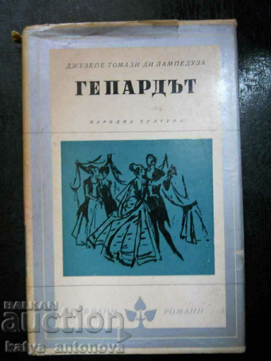 Джузепе ди Лампедуза "Гепардът" Джузепе ди Лампедуза "Гепардът"