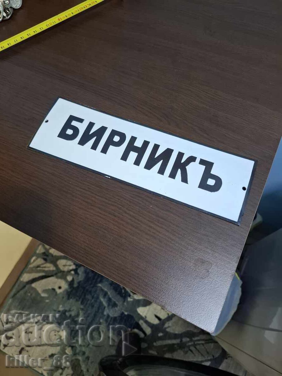 Δημοπρασία Πιάτο εμαγιέ Birnika