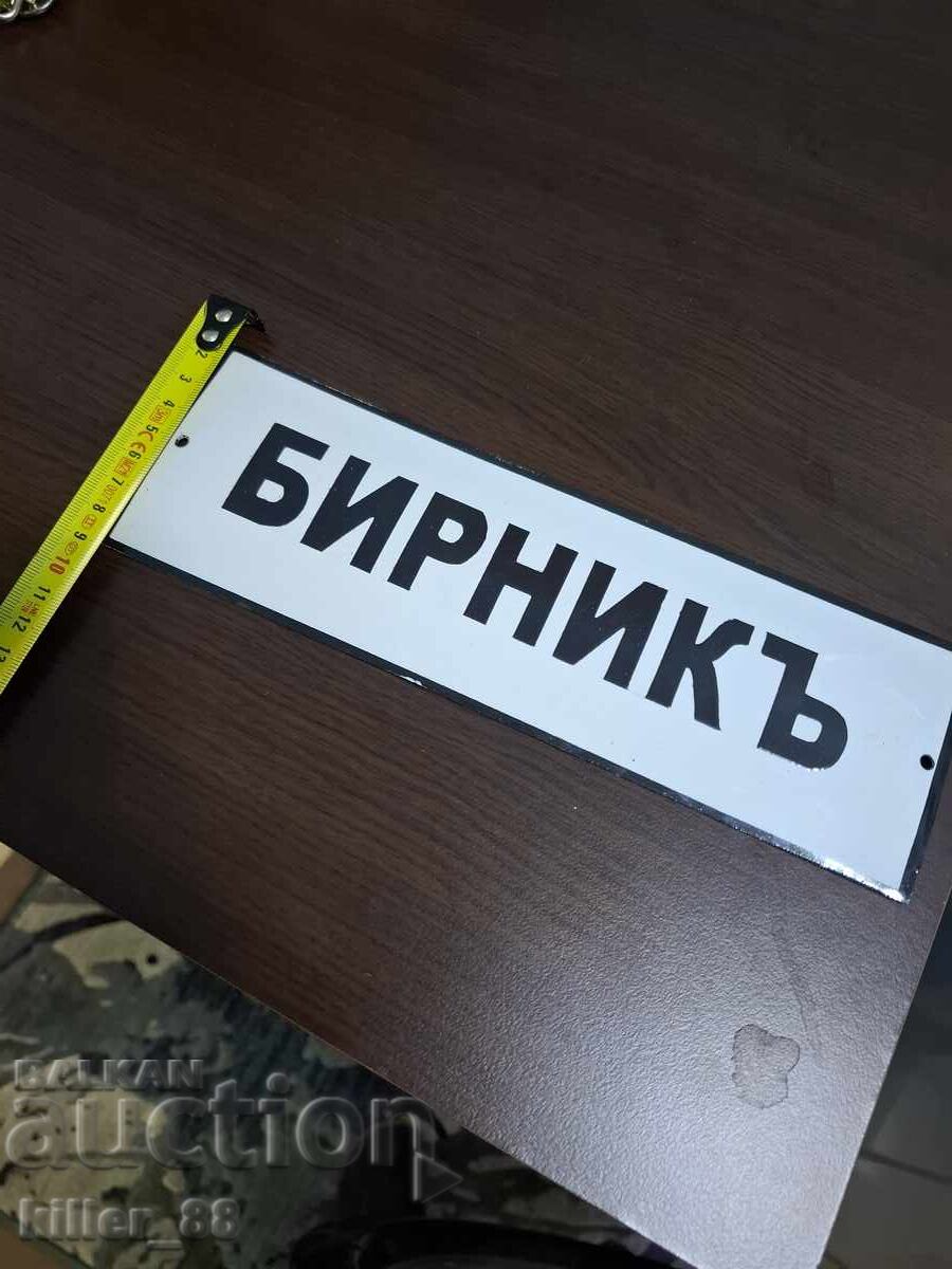 Πιάτο εμαγιέ Birnika