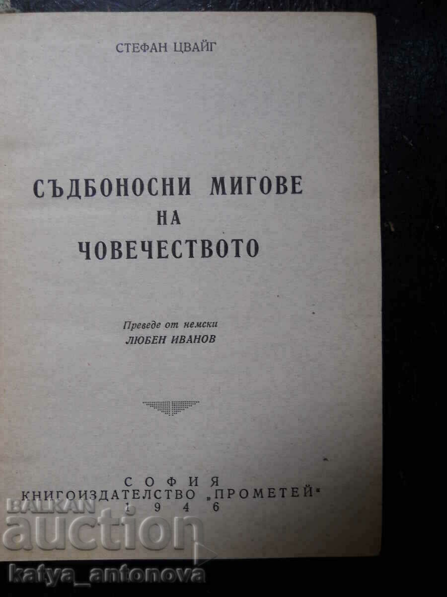 Art. Zweig "Fateful Moments of Mankind" (antique) with price 5.00 BGN | € 2.56