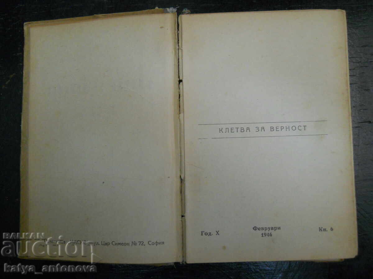 Δημοπρασία Περλ Μπακ "Όρκος Πίστεως" (αντίκα)