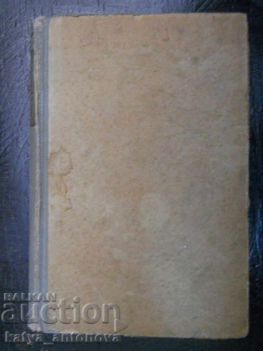 Περλ Μπακ "Όρκος Πίστεως" (αντίκα) Περλ Μπακ "Όρκος Πίστεως" (αντίκα)