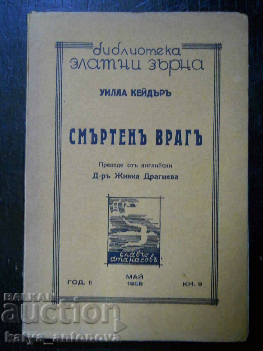 Willa Cader "Mortal Enemy"