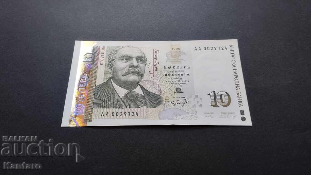 Banknote - BULGARIA - 10 leva - 1999 - UNC - AA series with price 45.00 BGN | € 23.01 Banknote - BULGARIA - 10 leva - 1999 - UNC - AA series with price 45.00 BGN | € 23.01