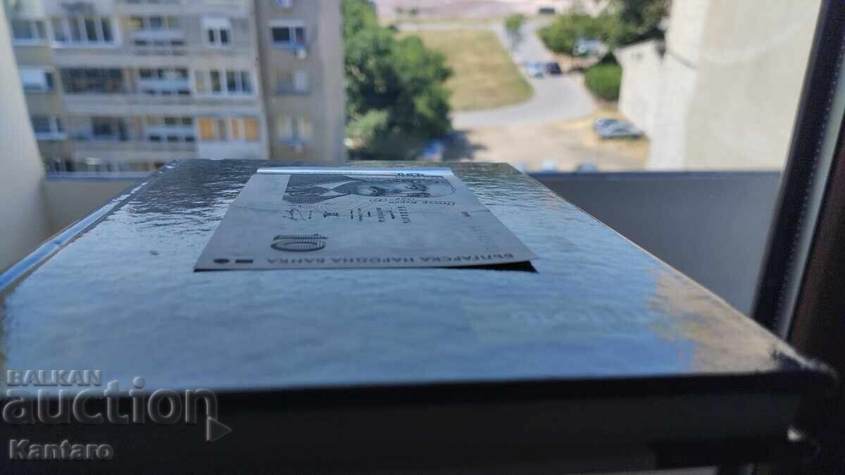 Banknote - BULGARIA - 10 leva - 1999 - UNC - AA series - 5 Banknote - BULGARIA - 10 leva - 1999 - UNC - AA series - 5