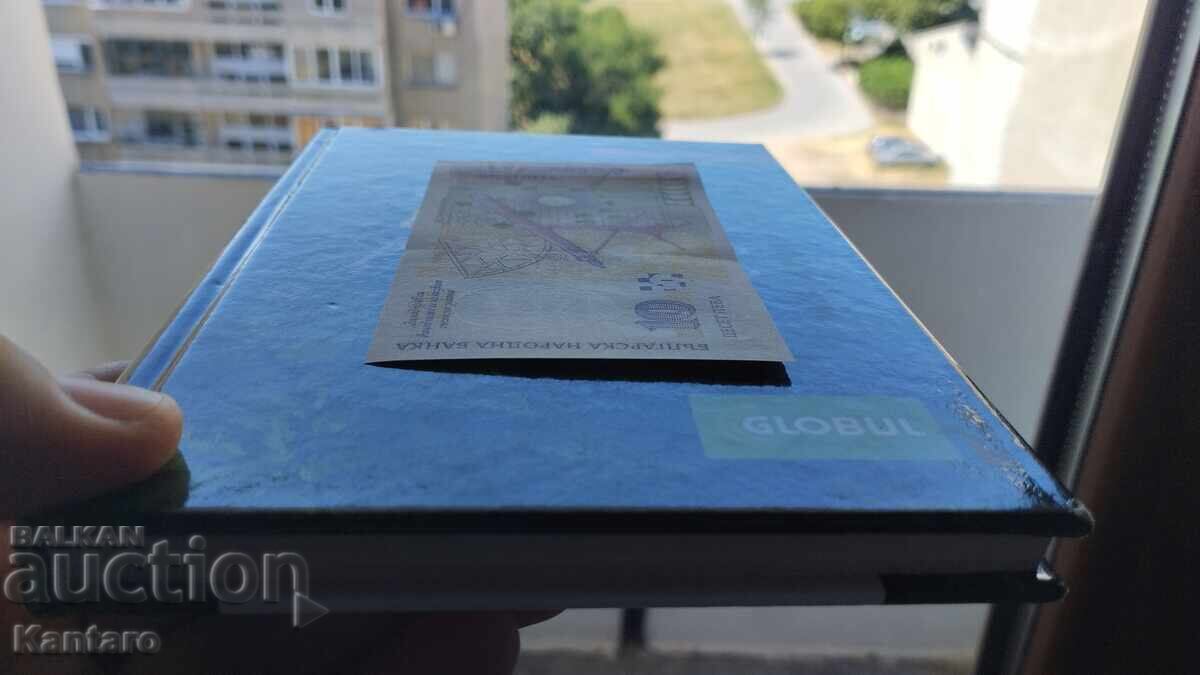 Banknote - BULGARIA - 10 leva - 1999 - UNC - AA series - 6 Banknote - BULGARIA - 10 leva - 1999 - UNC - AA series - 6