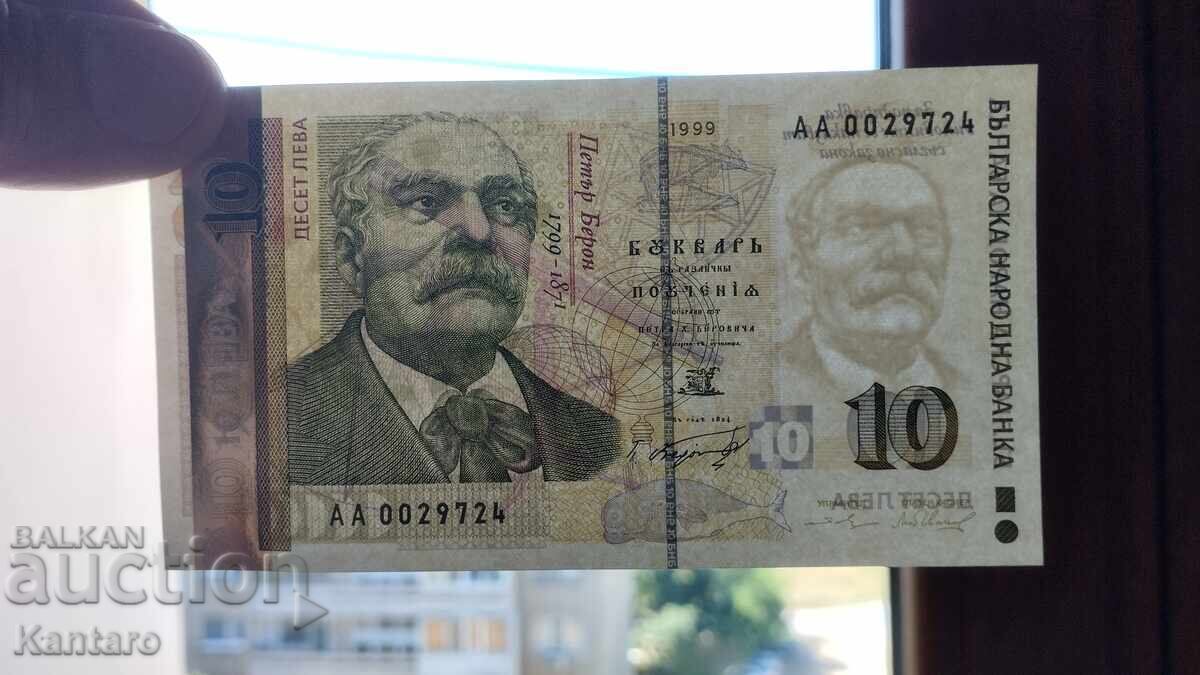 Banknote - BULGARIA - 10 leva - 1999 - UNC - AA series - 7 Banknote - BULGARIA - 10 leva - 1999 - UNC - AA series - 7