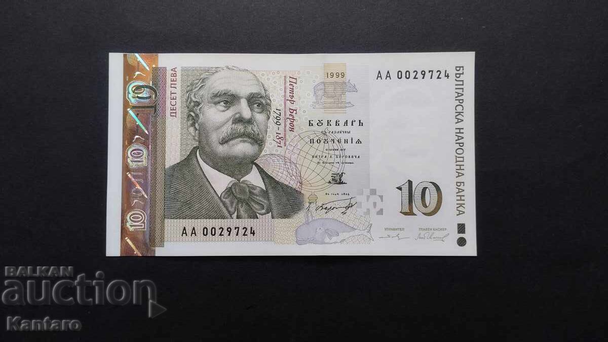Banknote - BULGARIA - 10 leva - 1999 - UNC - AA series Banknote - BULGARIA - 10 leva - 1999 - UNC - AA series