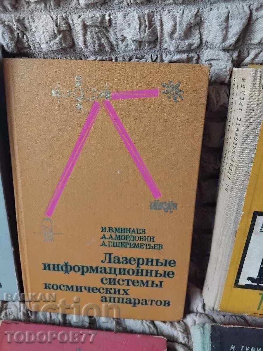 Old books, electronics, metallurgy, mining - 5 Old books, electronics, metallurgy, mining - 5