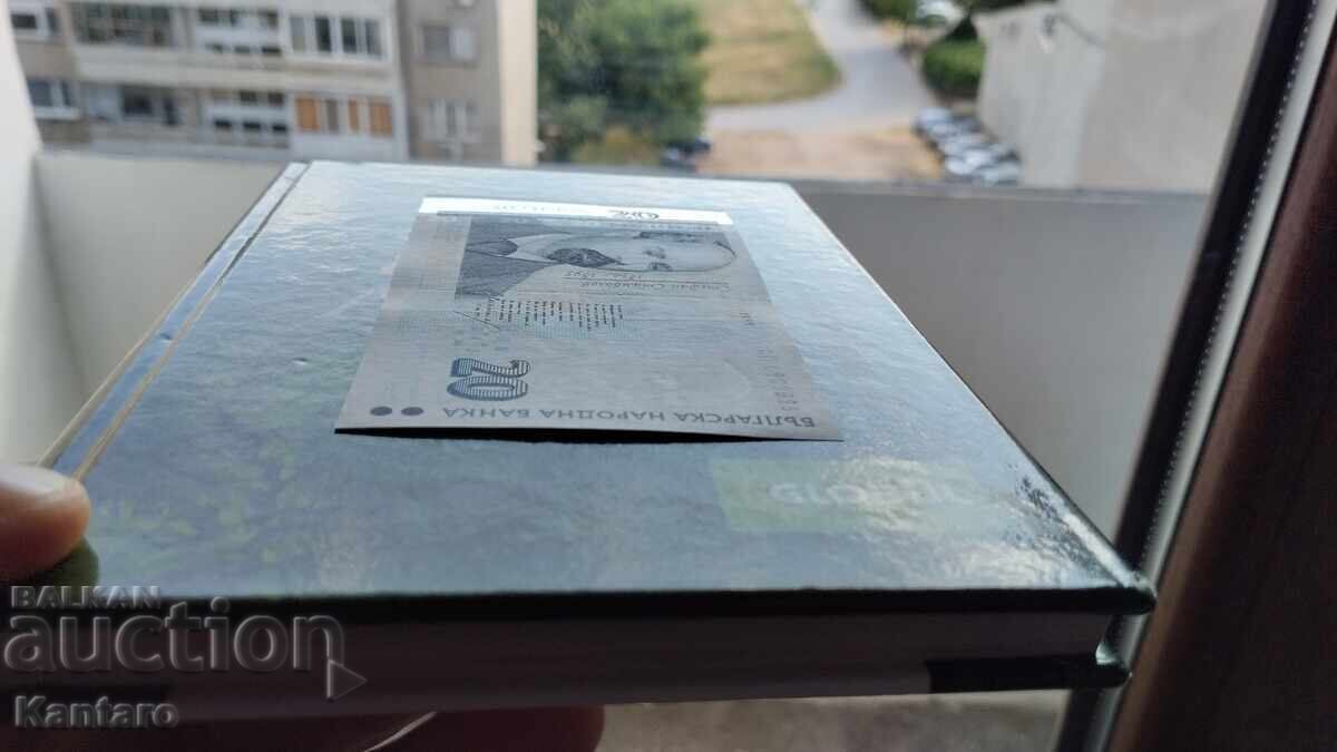 Τραπεζογραμμάτιο - ΒΟΥΛΓΑΡΙΑ - 20 λεβα - 1999 - aUNC - σειρά ΑΠ - 5 Τραπεζογραμμάτιο - ΒΟΥΛΓΑΡΙΑ - 20 λεβα - 1999 - aUNC - σειρά ΑΠ - 5