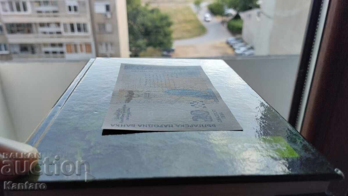 Τραπεζογραμμάτιο - ΒΟΥΛΓΑΡΙΑ - 20 λεβα - 1999 - aUNC - σειρά ΑΠ - 6 Τραπεζογραμμάτιο - ΒΟΥΛΓΑΡΙΑ - 20 λεβα - 1999 - aUNC - σειρά ΑΠ - 6