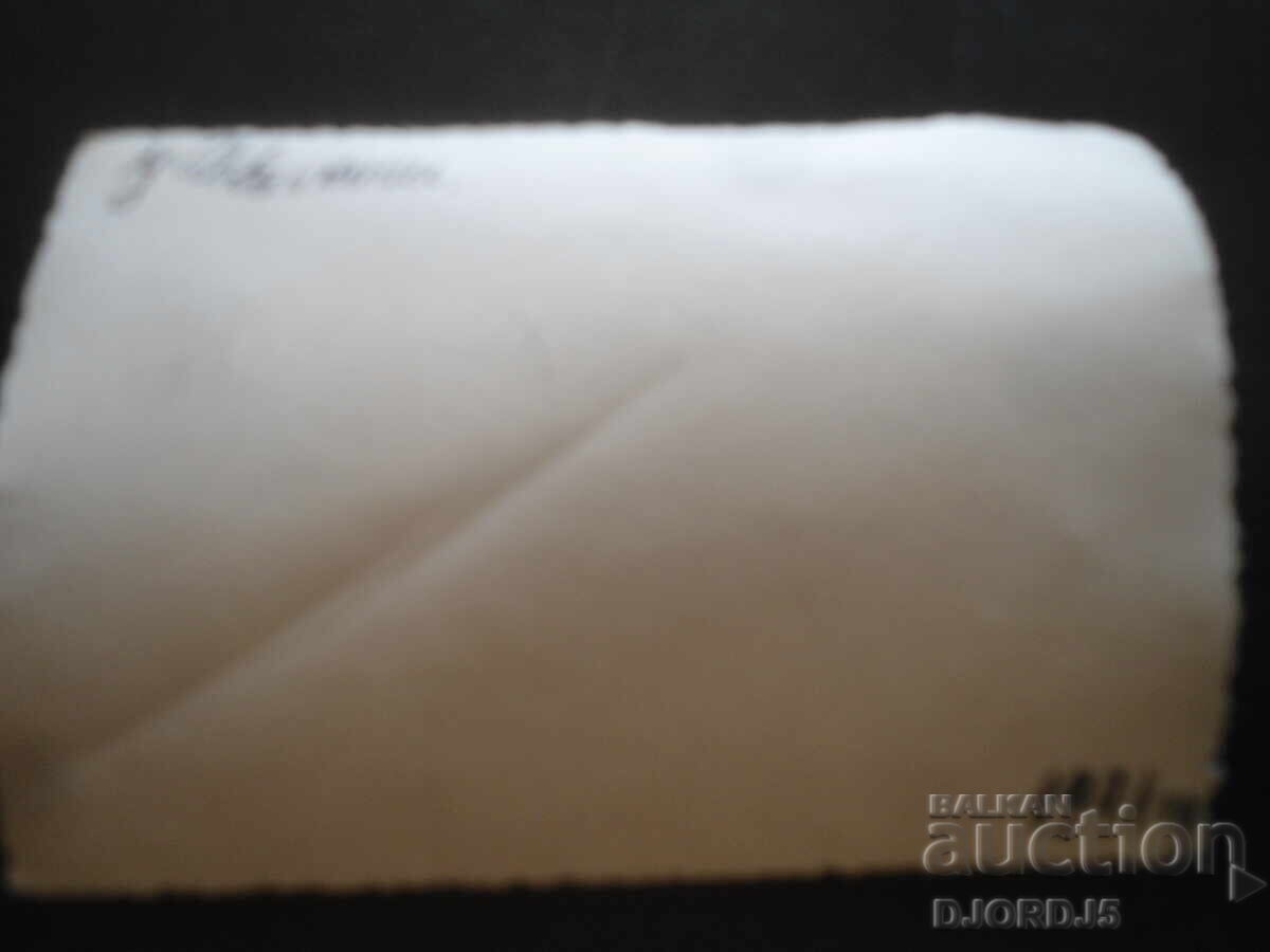 Παλιά φωτογραφία, 1941 με τιμή 0.50 BGN | € 0.26