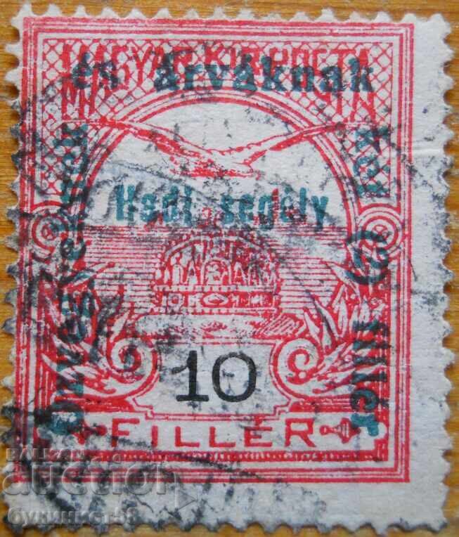 Ουγγαρία "Το Στέμμα του Αγίου Στεφάνου και πουλί Τουρούλ" - 1915 Ουγγαρία "Το Στέμμα του Αγίου Στεφάνου και πουλί Τουρούλ" - 1915