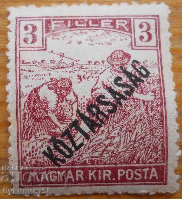 Ουγγαρία "Γαλλική κατοχή" - 1919 (υπερτύπωμα)