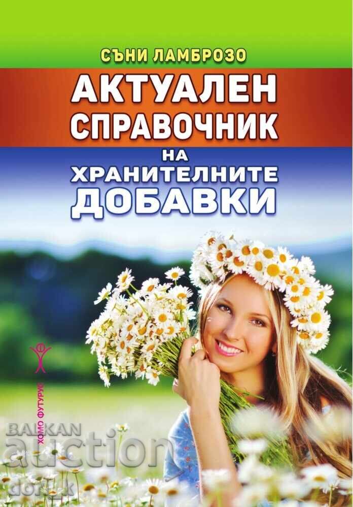 Current Handbook of Food Supplements