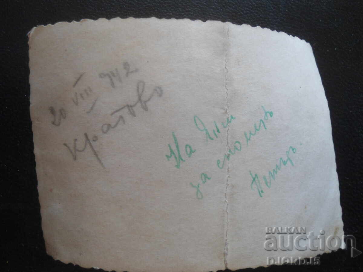 Old photo, 20.VIII.1942, Kratovo with price 1.00 BGN | € 0.51