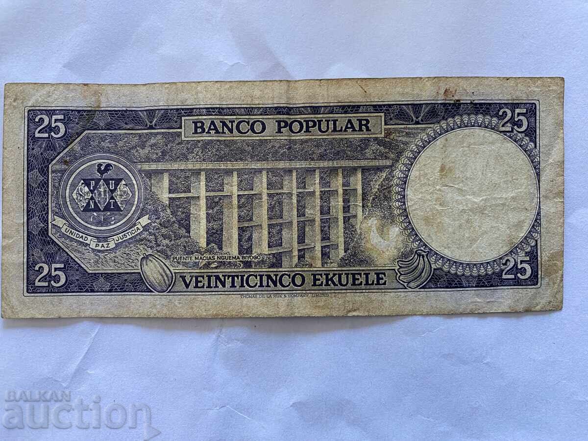 Ισημερινή Γουινέα Αφρική 25 εκουέλε 1975 με τιμή 21.00 BGN | € 10.74 Ισημερινή Γουινέα Αφρική 25 εκουέλε 1975 με τιμή 21.00 BGN | € 10.74