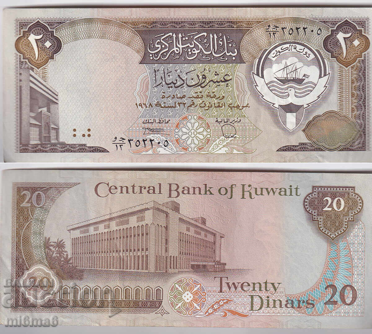 MI6MA6 - Kuveĭt 20 dinari kuweitiene MI6MA6 - Kuveĭt 20 dinari kuweitiene
