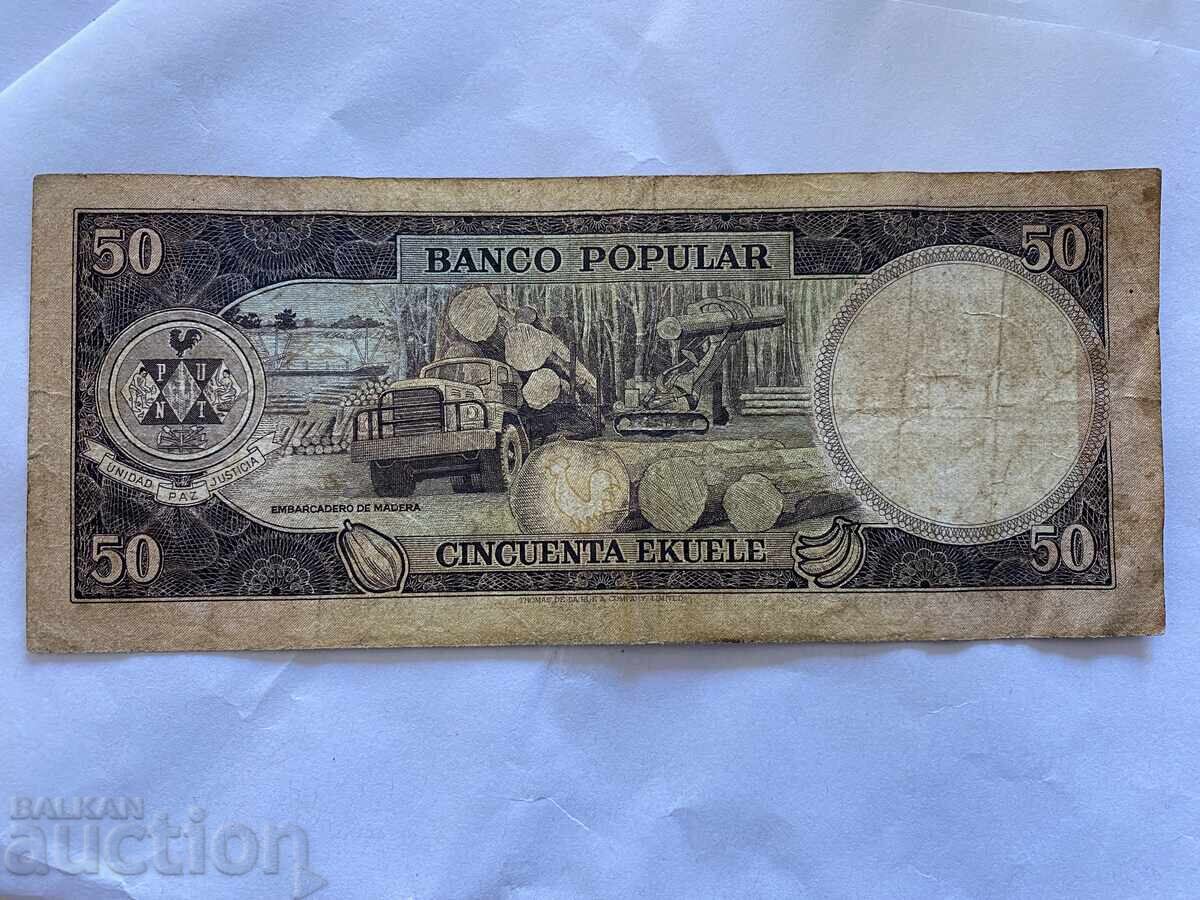 Ισημερινή Γουινέα Ισπανία Αφρική 50 εκουέλε 1975 με τιμή 24.00 BGN | € 12.27 Ισημερινή Γουινέα Ισπανία Αφρική 50 εκουέλε 1975 με τιμή 24.00 BGN | € 12.27