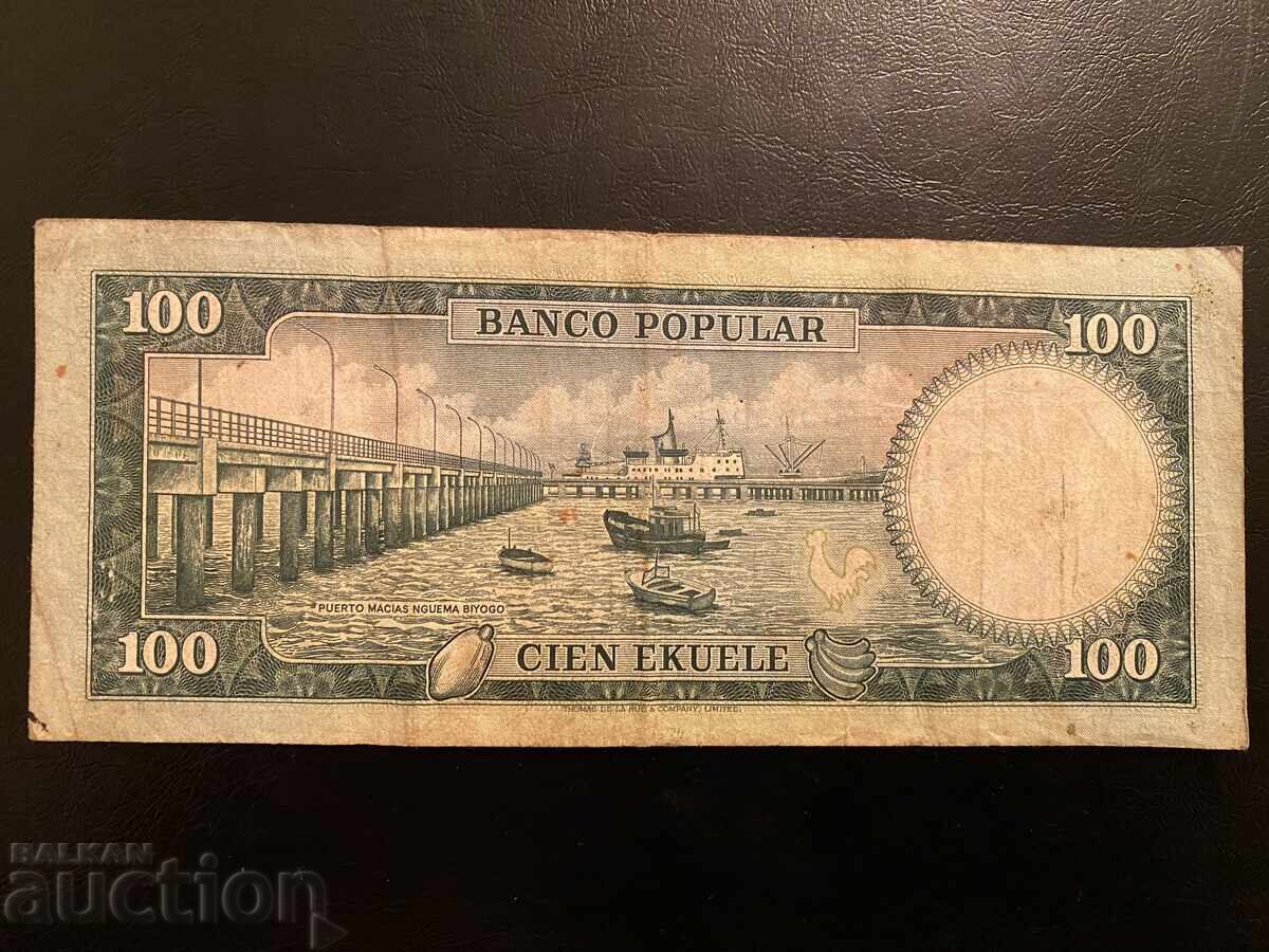 Ισημερινή Γουινέα Ισπανία Αφρική 100 Εκουέλε 1975 με τιμή 24.00 BGN | € 12.27 Ισημερινή Γουινέα Ισπανία Αφρική 100 Εκουέλε 1975 με τιμή 24.00 BGN | € 12.27