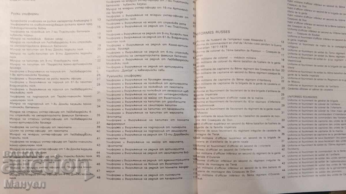 Παράδοση Σπάνιο στρατιωτικό άλμπουμ