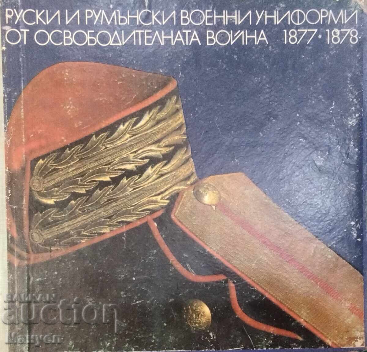 Σπάνιο στρατιωτικό άλμπουμ