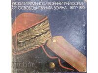 Σπάνιο στρατιωτικό άλμπουμ