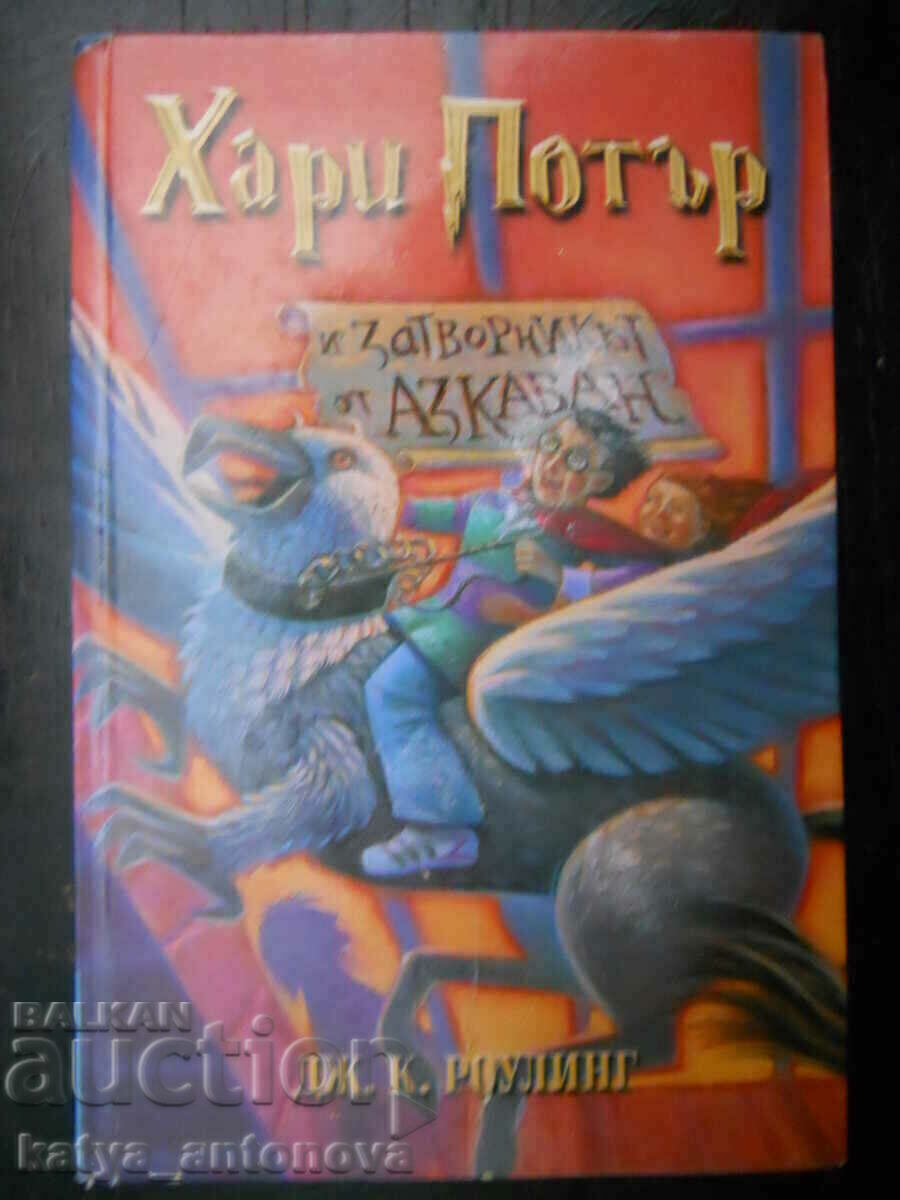 JK Rowling "Harry Potter and the Prisoner of Azkaban" JK Rowling "Harry Potter and the Prisoner of Azkaban"