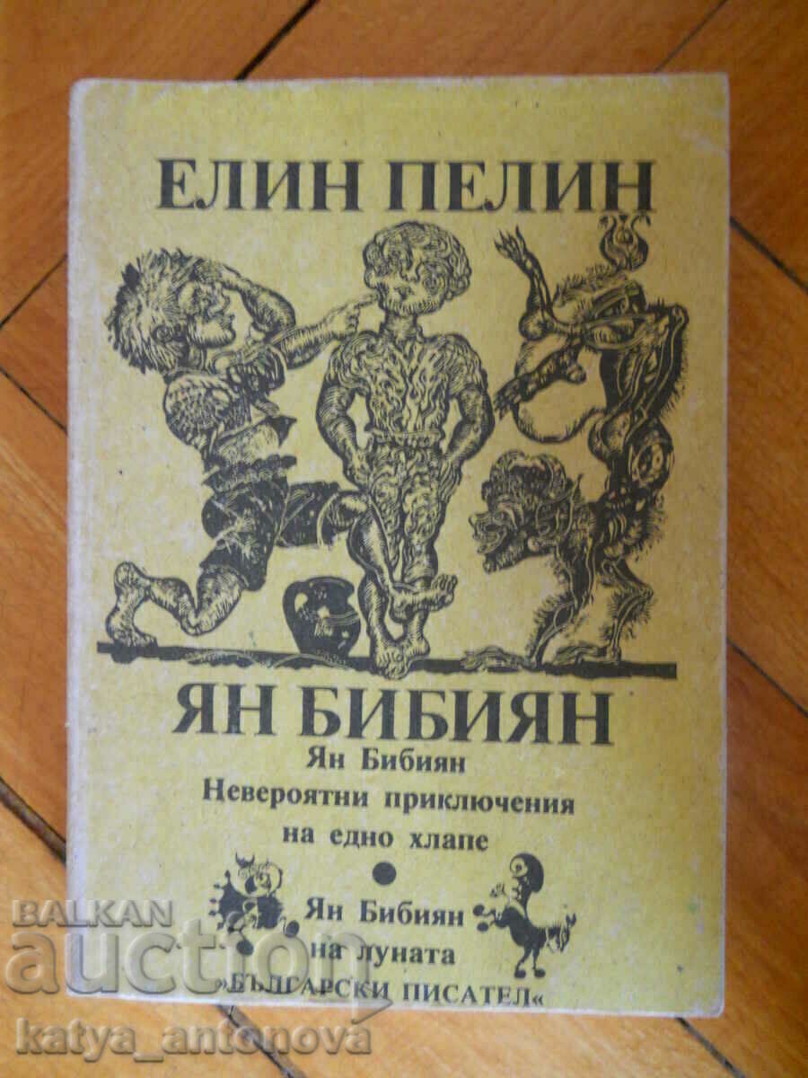 Elin Pelin "Jan Bibian" Elin Pelin "Jan Bibian"