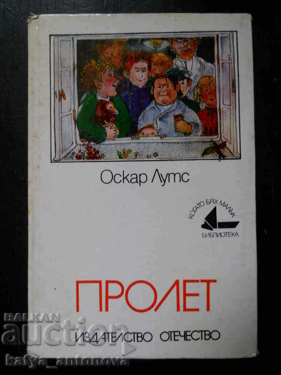 Оскар Лутс "Пролет" Оскар Лутс "Пролет"